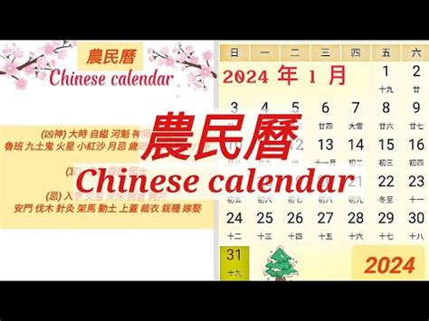 農曆八月初二|【農曆八月】8月農民曆 